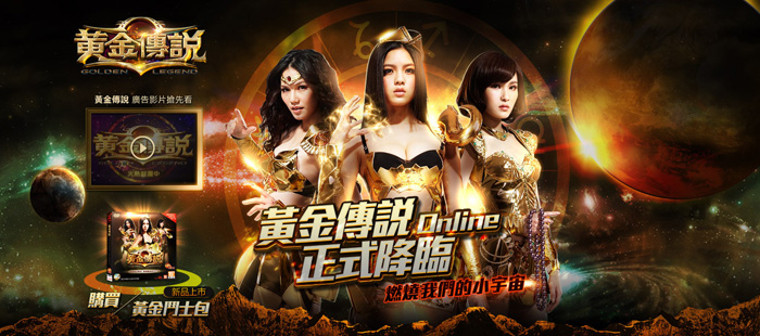 Cosplay DW Online tại Đài Loan - Ảnh 2