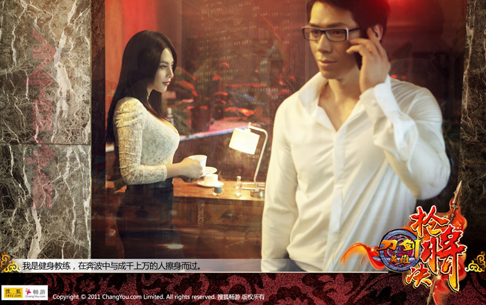 “Cháy mắt” với ảnh quảng cáo Đao Kiếm của ChangYou - Ảnh 3