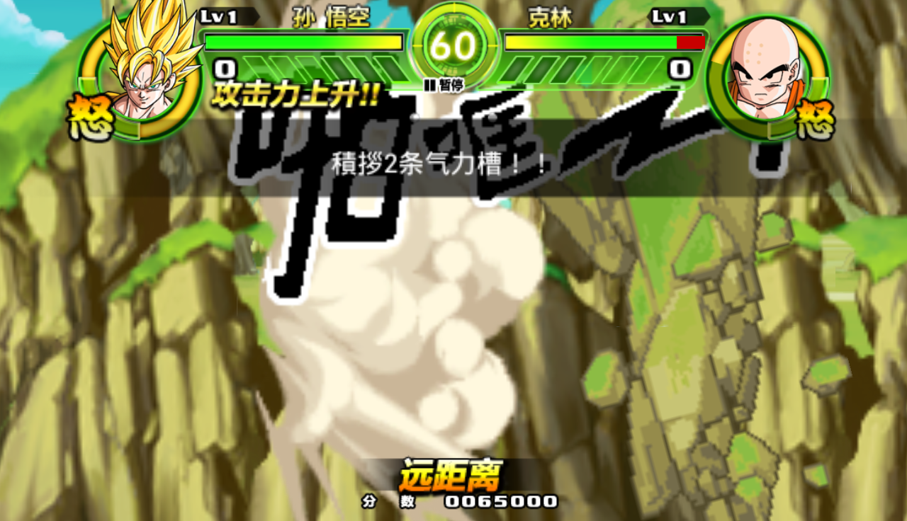 Thử nghiệm Dragon Ball Tap Battle phiên bản tiếng Nhật - Ảnh 13
