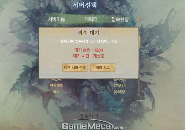 Soi "bom tấn" ArcheAge trong ngày ra mắt tại Hàn Quốc - Ảnh 85