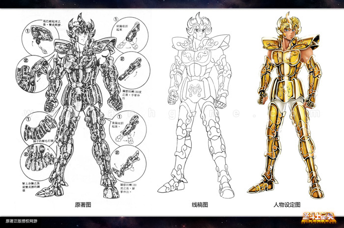 Tạo hình các “thánh đấu sĩ” trong Saint Seiya Online - Ảnh 7