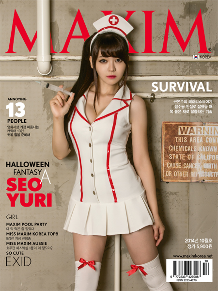 Ngắm cosplay LMHT trên bìa tạp chí Maxim Hàn Quốc - Ảnh 5