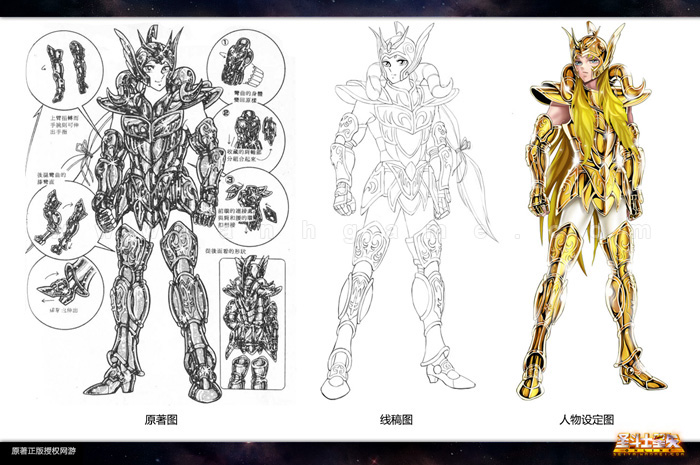 Tạo hình các “thánh đấu sĩ” trong Saint Seiya Online - Ảnh 11