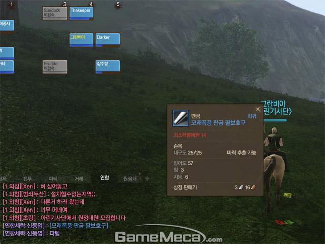 Soi "bom tấn" ArcheAge trong ngày ra mắt tại Hàn Quốc - Ảnh 5