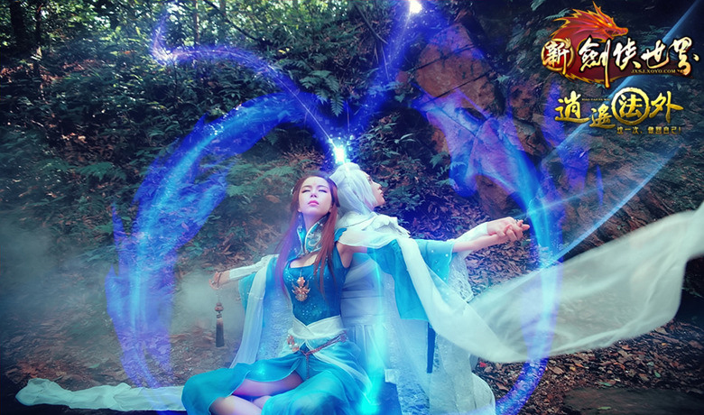 Diệp Tử Huyên quyến rũ với cosplay Kiếm Hiệp Thế Giới - Ảnh 11
