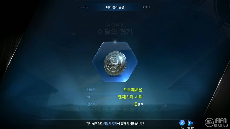VED hé lộ về các tính năng mới của FIFA Online 3 - Ảnh 3