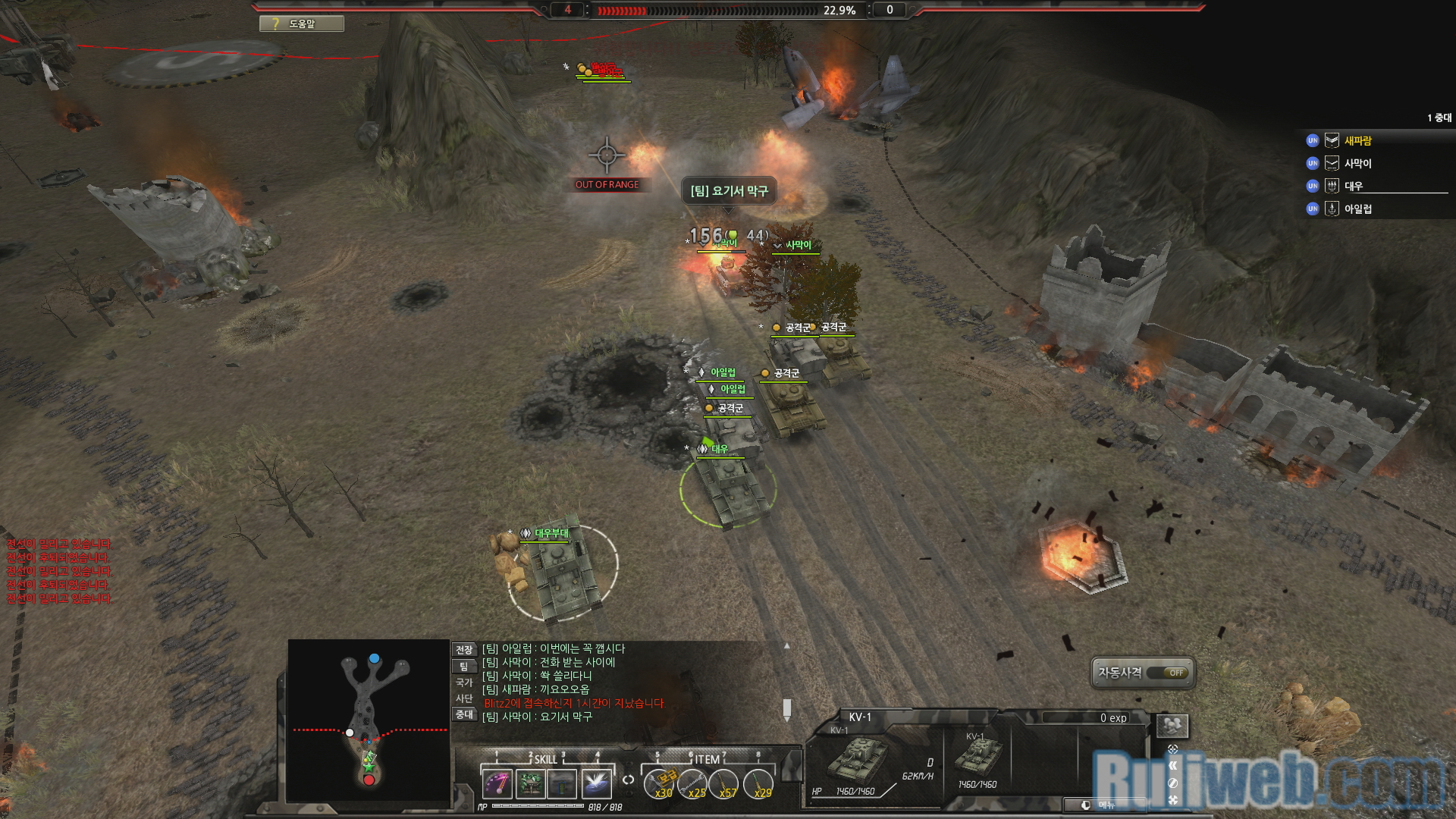 Thử nghiệm Blitz 2: Battle Line phiên bản Hàn Quốc - Ảnh 15