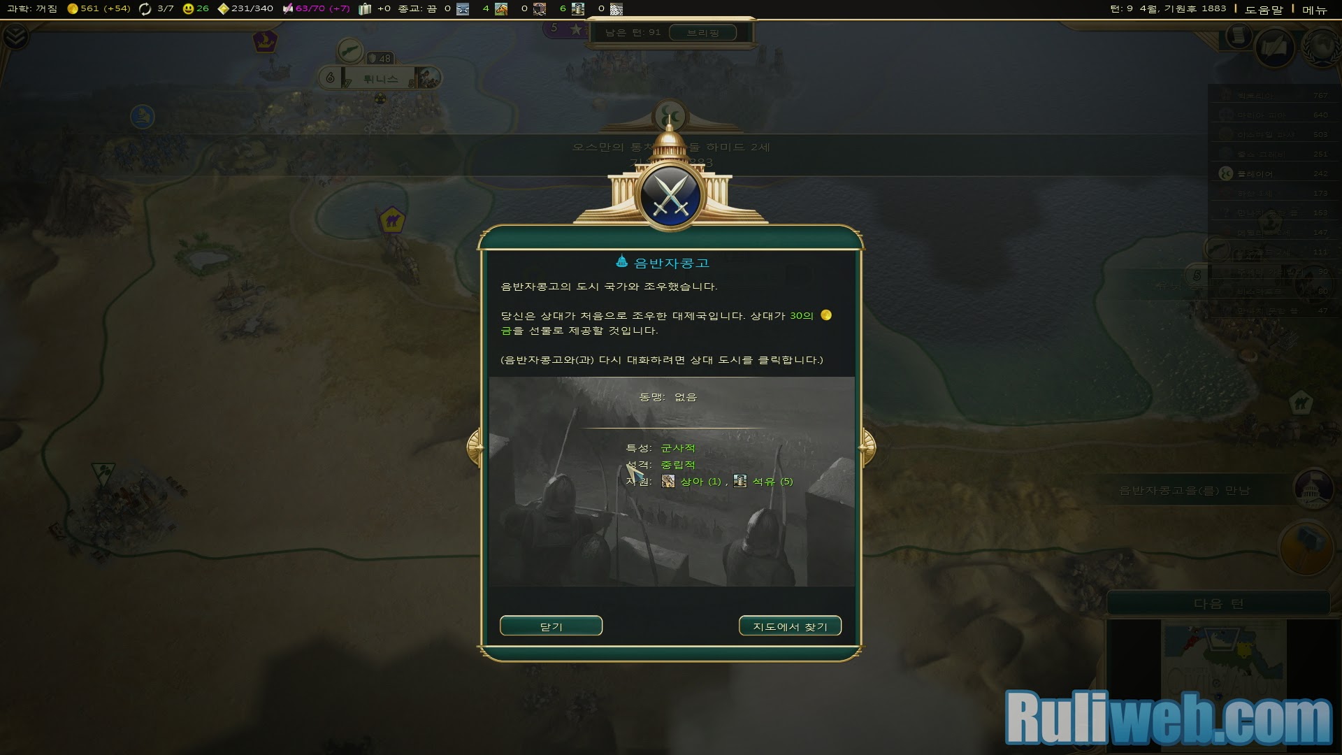 Trải nghiệm Civilization V: Brave New World Hàn Quốc - Ảnh 28