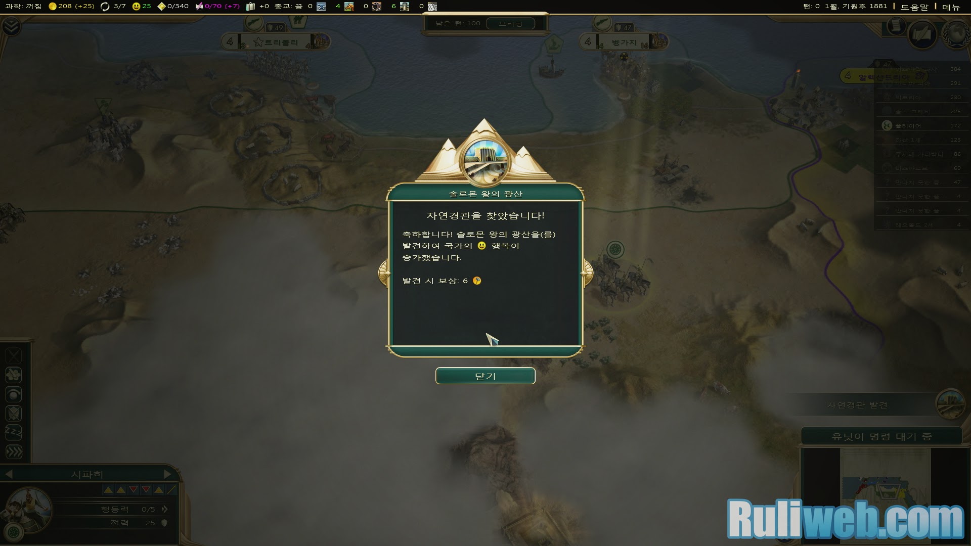 Trải nghiệm Civilization V: Brave New World Hàn Quốc - Ảnh 16