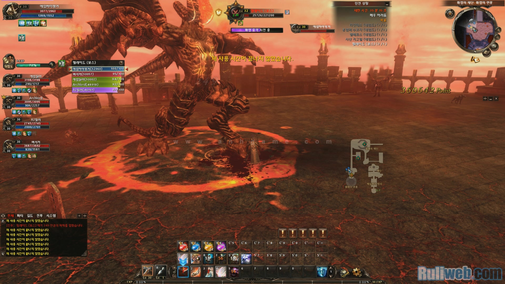 Trải nghiệm MMORPG Archlord II tại Hàn Quốc - Ảnh 5