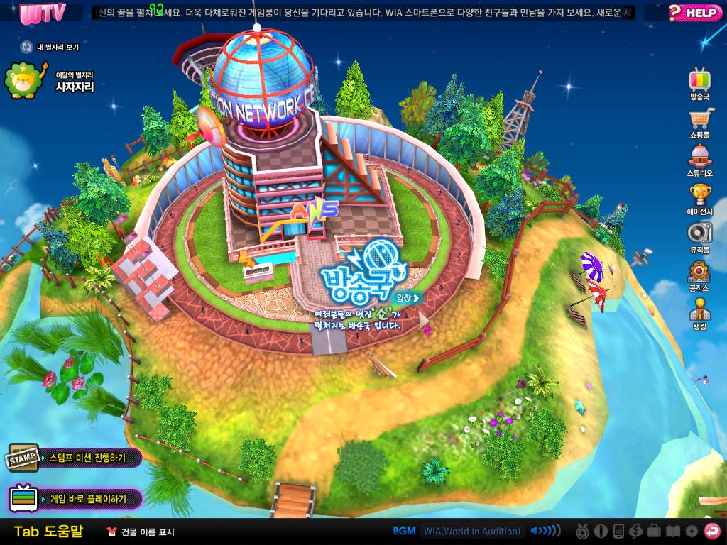 Chiêm ngưỡng World in Audition trước thềm Open Beta - Ảnh 1