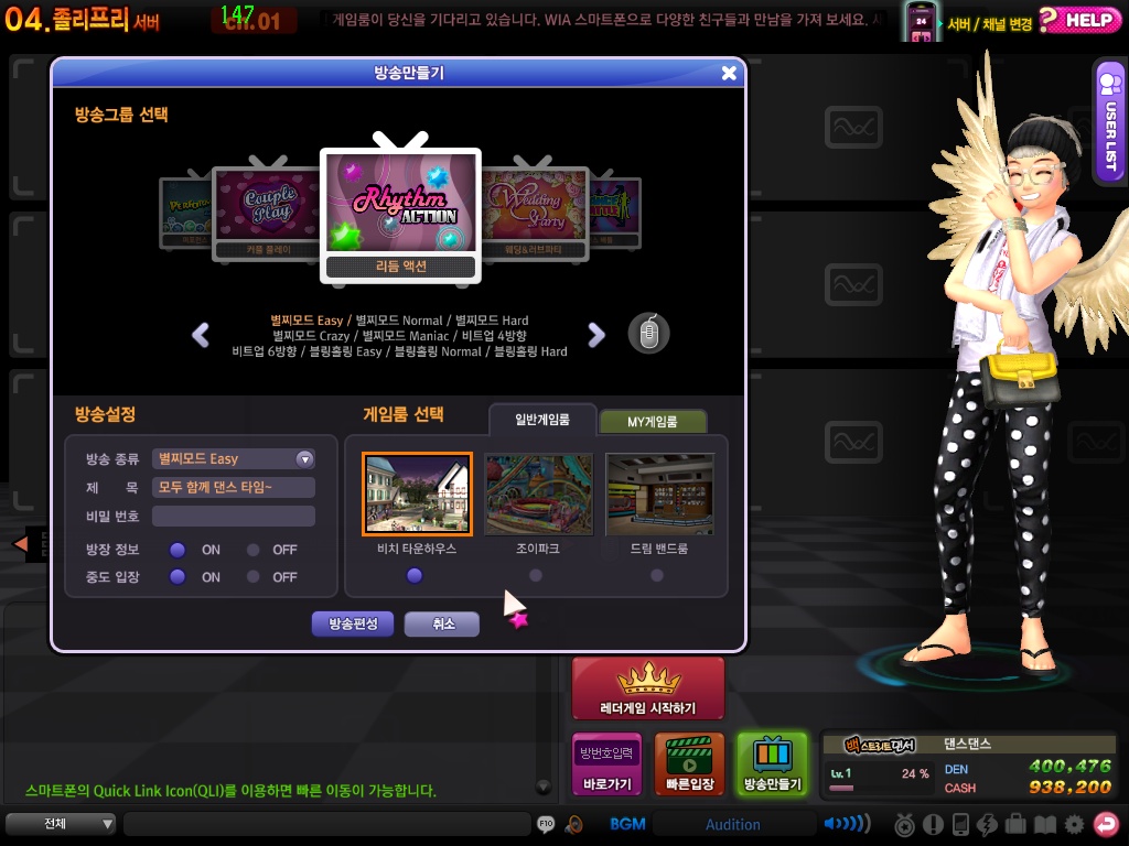 Chiêm ngưỡng World in Audition trước thềm Open Beta - Ảnh 3