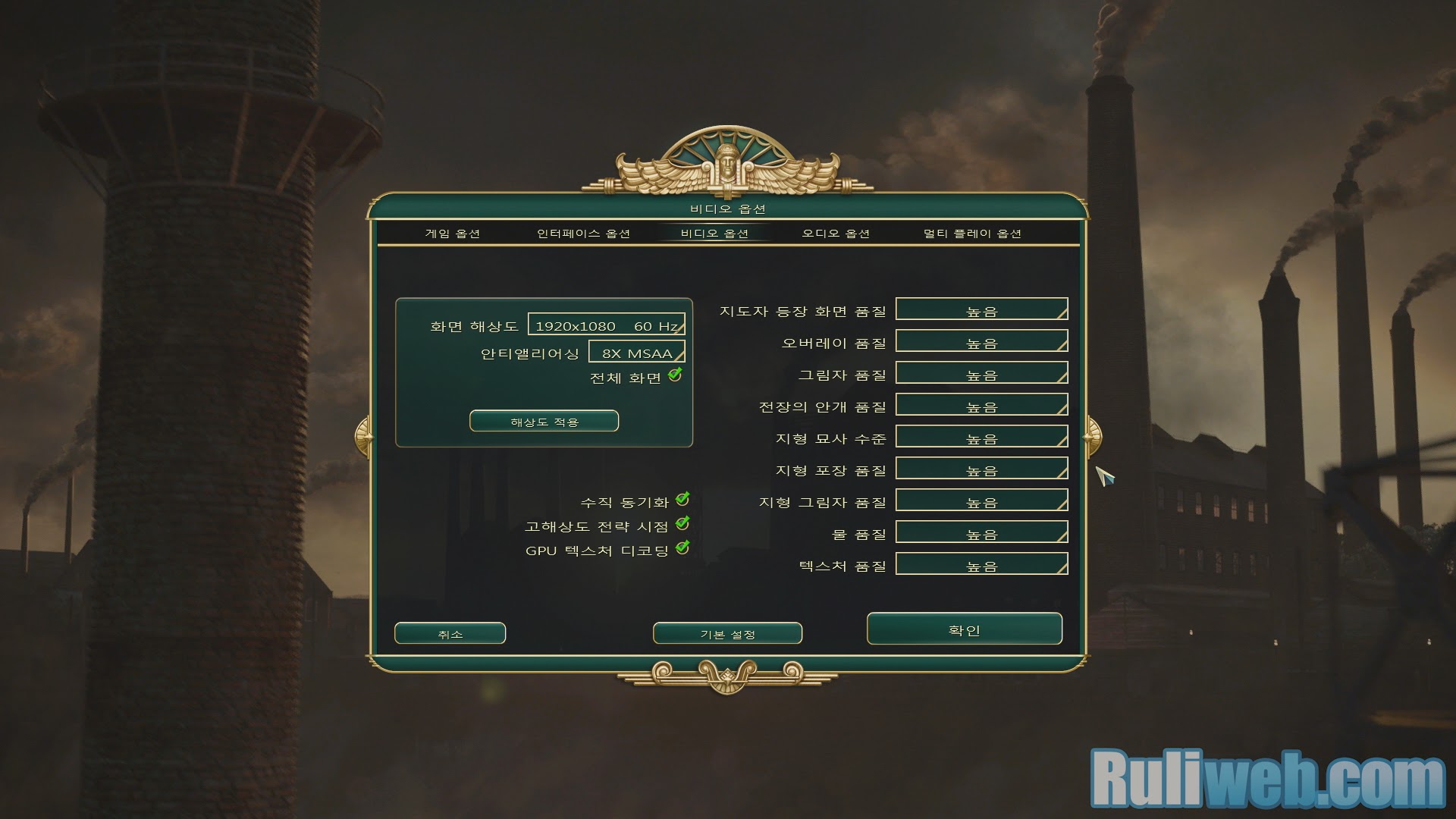 Trải nghiệm Civilization V: Brave New World Hàn Quốc - Ảnh 2