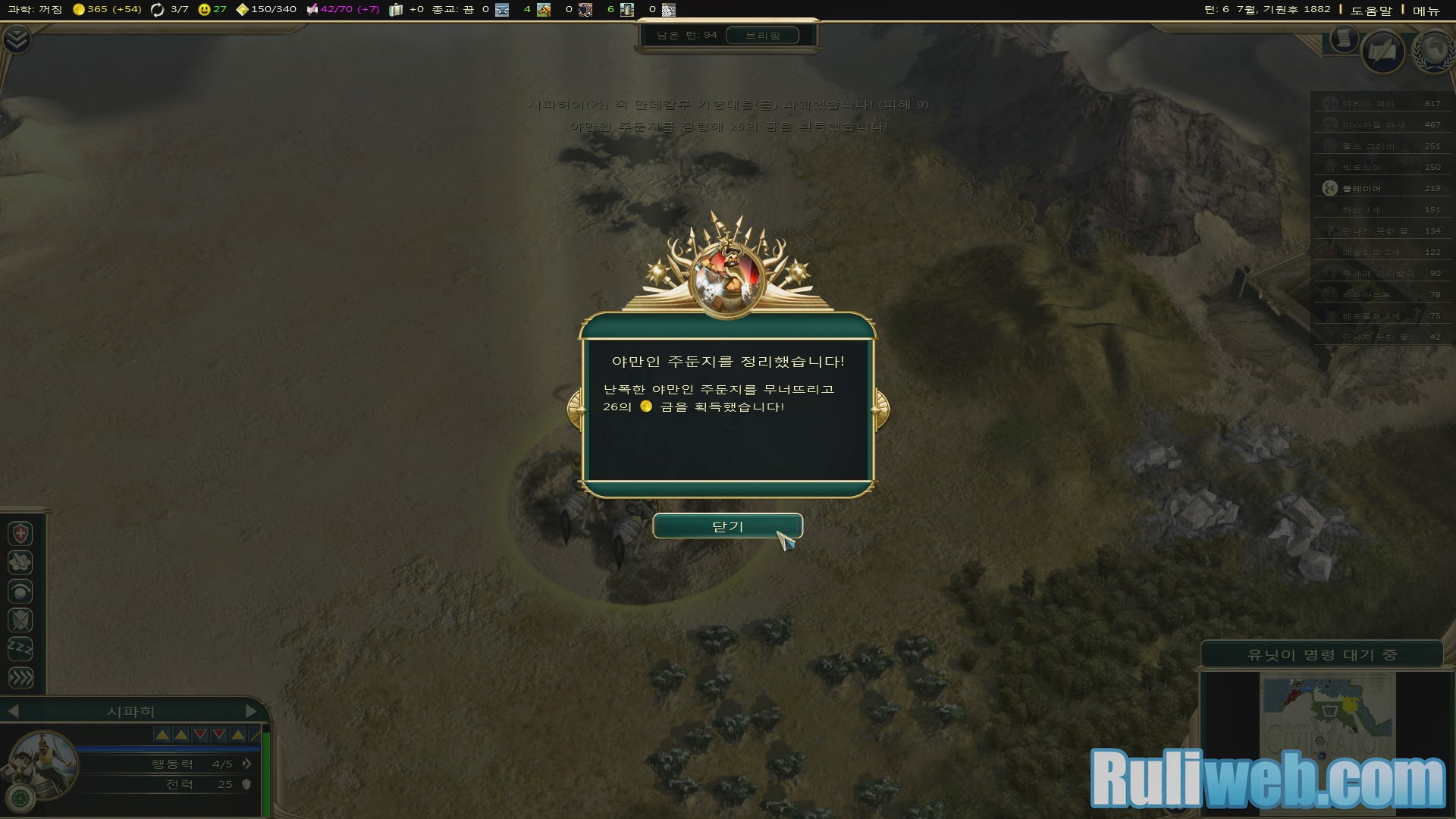 Trải nghiệm Civilization V: Brave New World Hàn Quốc - Ảnh 27