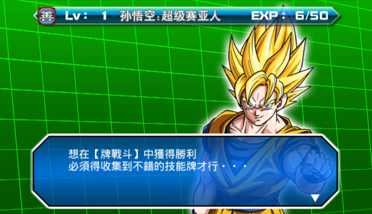 Thử nghiệm Dragon Ball Tap Battle phiên bản tiếng Nhật - Ảnh 11