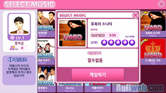 Thử nghiệm game âm nhạc Rhythm Njoy của Nexon - Ảnh 8