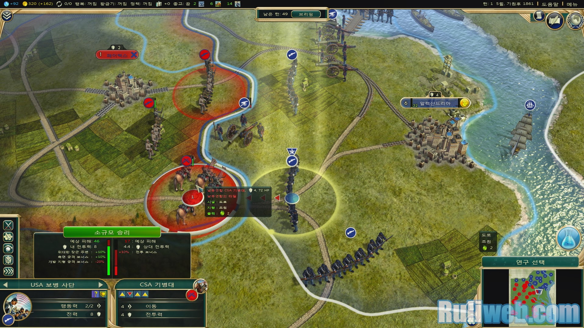 Trải nghiệm Civilization V: Brave New World Hàn Quốc - Ảnh 7