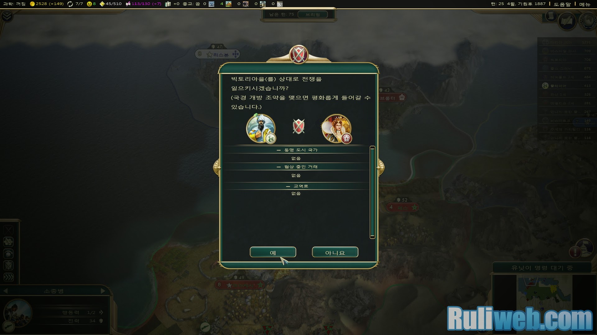 Trải nghiệm Civilization V: Brave New World Hàn Quốc - Ảnh 32