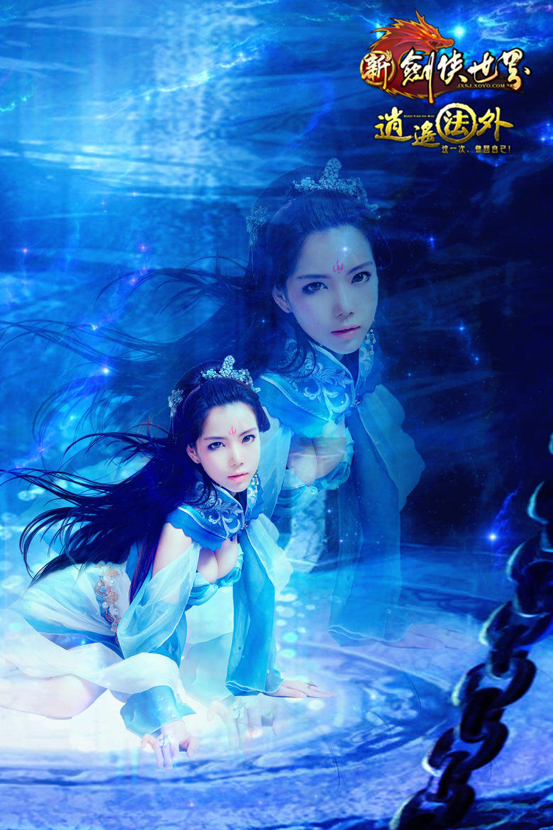 Diệp Tử Huyên quyến rũ với cosplay Kiếm Hiệp Thế Giới - Ảnh 14