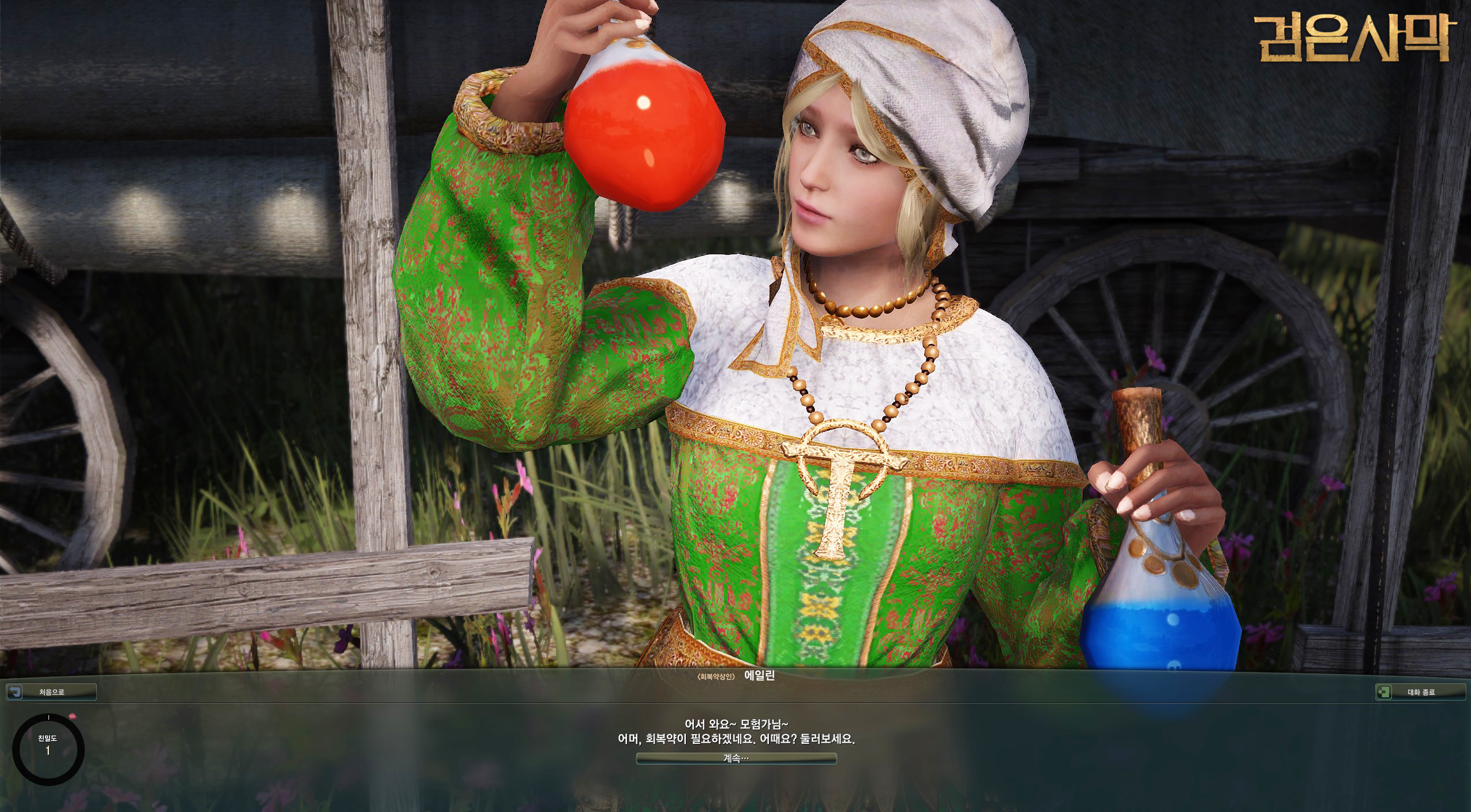 Daum Games hé lộ phiên bản CBT 3 của Black Desert - Ảnh 5