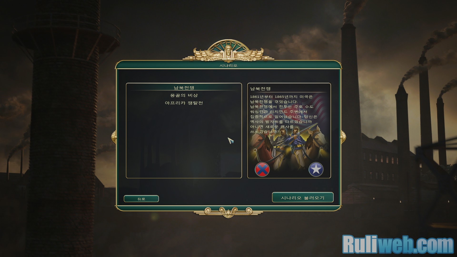 Trải nghiệm Civilization V: Brave New World Hàn Quốc - Ảnh 3