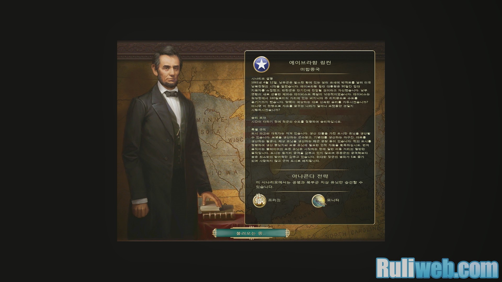 Trải nghiệm Civilization V: Brave New World Hàn Quốc - Ảnh 5