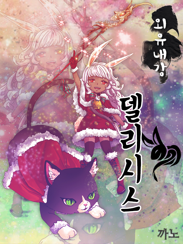 Các nhân vật Blade & Soul trong trang phục Giáng sinh - Ảnh 14