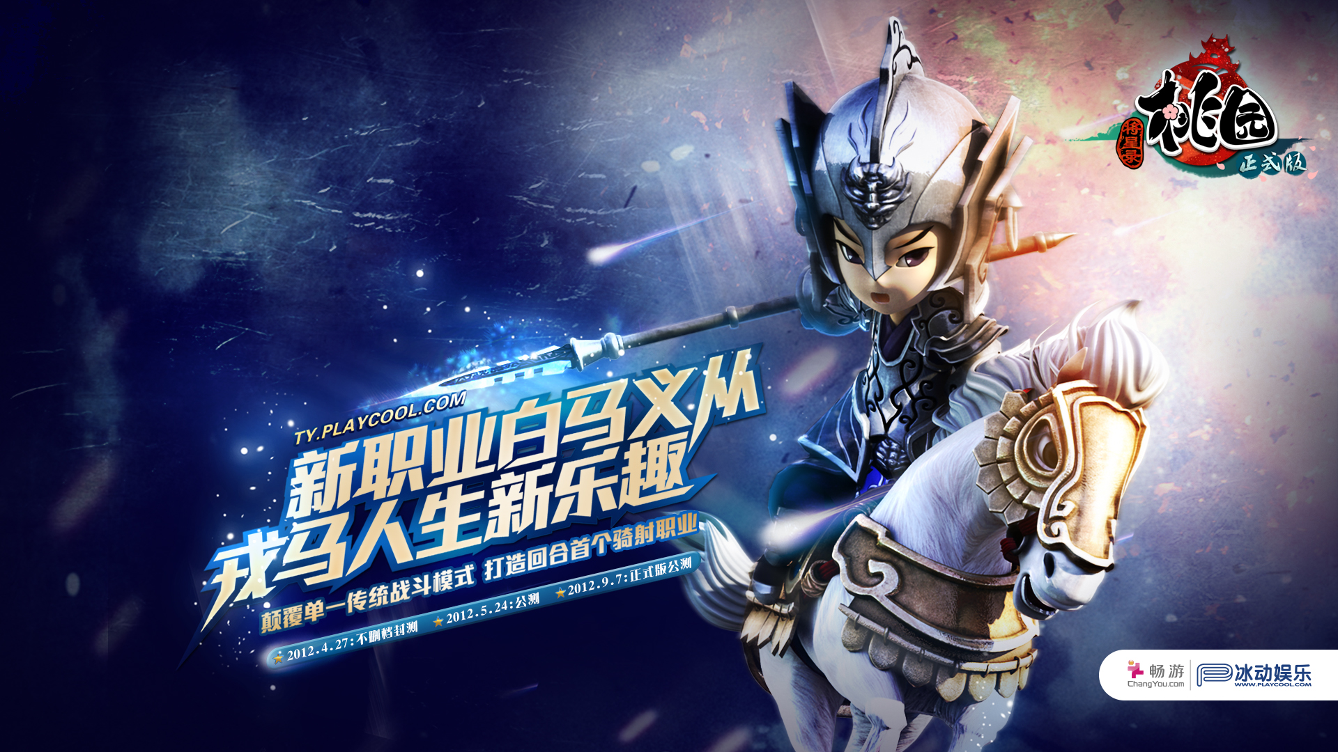 Chiêm ngưỡng hình nền dễ thương của Đào Viên Online - Ảnh 3