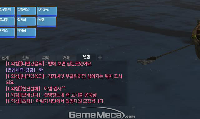 Soi "bom tấn" ArcheAge trong ngày ra mắt tại Hàn Quốc - Ảnh 15