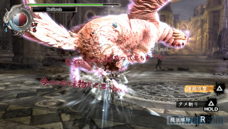 Trải nghiệm Soul Sacrifice trên PlayStation Vita - Ảnh 32