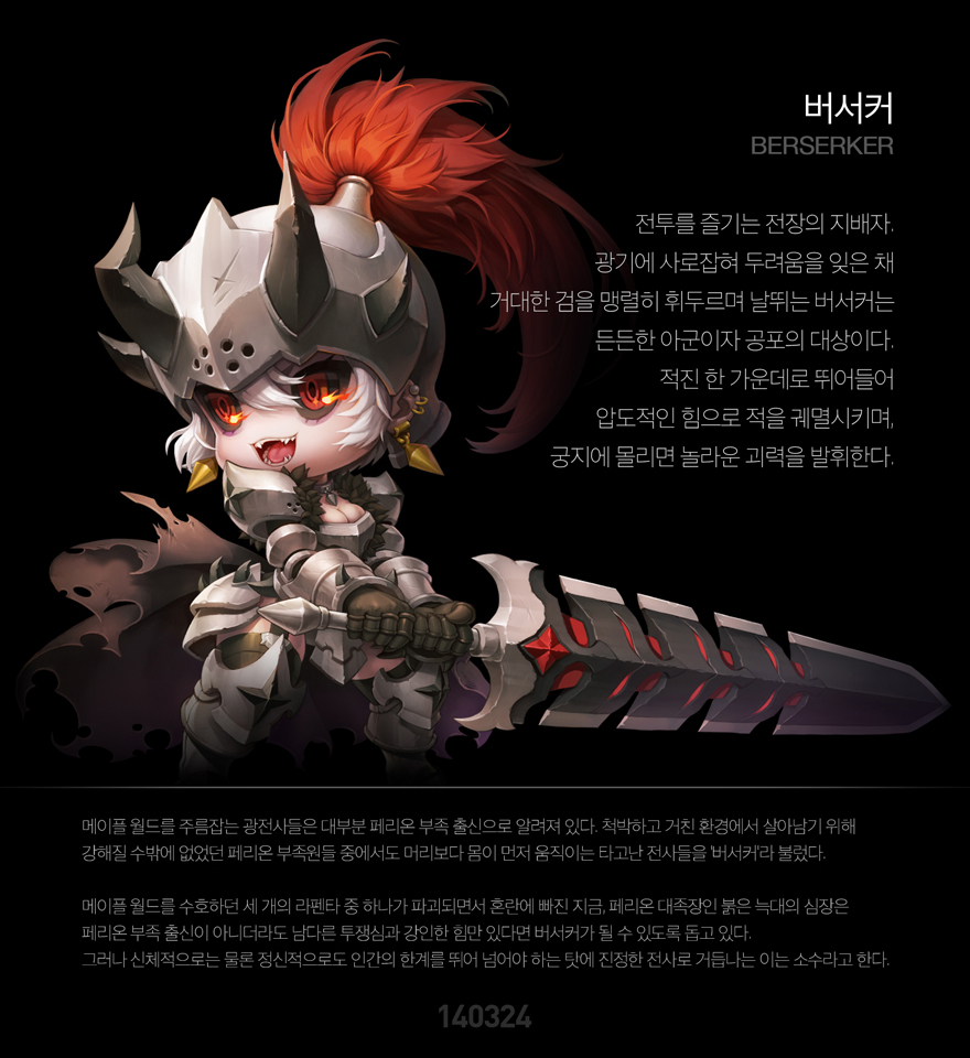 MapleStory 2: Knight và Berserker lộ diện - Ảnh 2