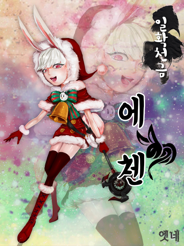 Các nhân vật Blade & Soul trong trang phục Giáng sinh - Ảnh 6
