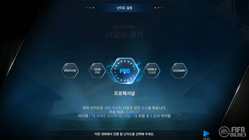 VED hé lộ về các tính năng mới của FIFA Online 3 - Ảnh 7
