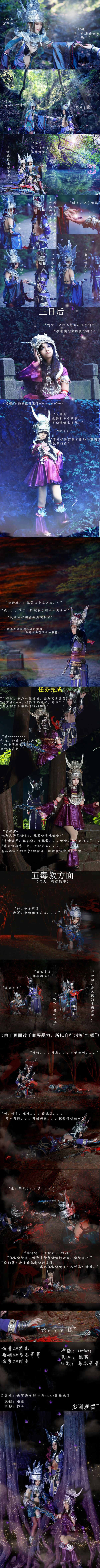 Cosplay VLTK phiên bản 3D: Tứ điệp luyến hoa - Ảnh 4