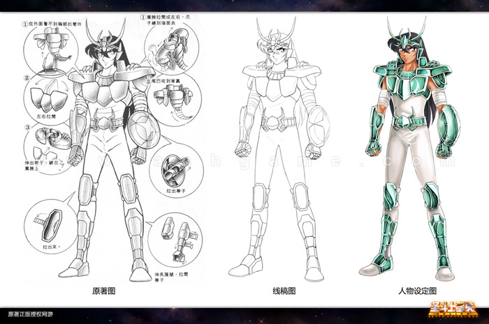 Tạo hình các “thánh đấu sĩ” trong Saint Seiya Online - Ảnh 15