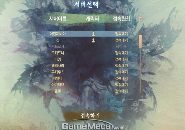 Soi "bom tấn" ArcheAge trong ngày ra mắt tại Hàn Quốc - Ảnh 2