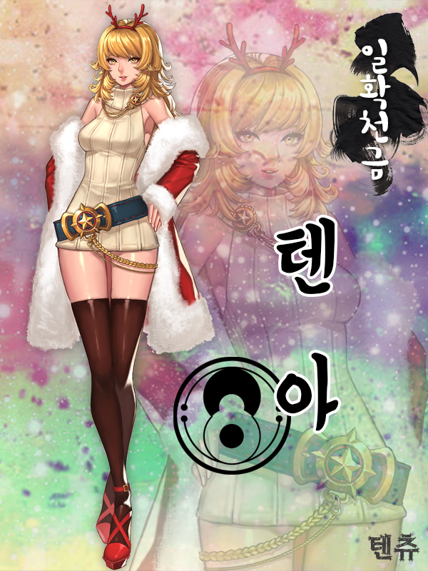 Các nhân vật Blade & Soul trong trang phục Giáng sinh - Ảnh 1