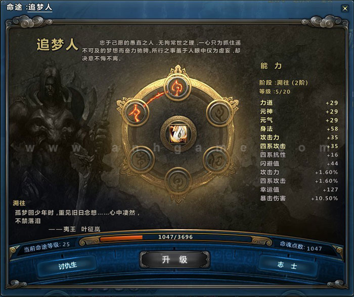 Những hình ảnh đầu tiên về MMORPG Tầm Long Ký - Ảnh 6