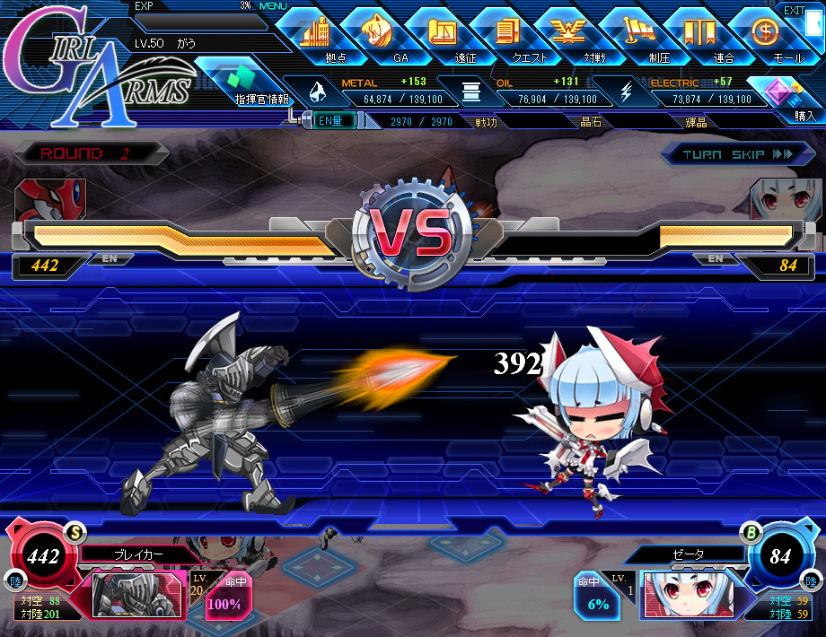 Webgame Girl Arms mở cửa Open Beta tại Nhật - Ảnh 4