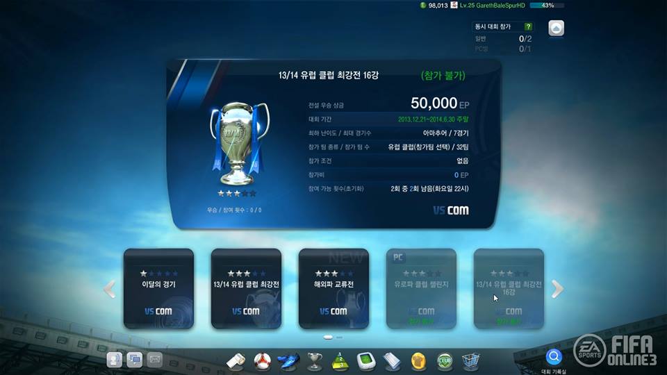 VED hé lộ về các tính năng mới của FIFA Online 3 - Ảnh 5