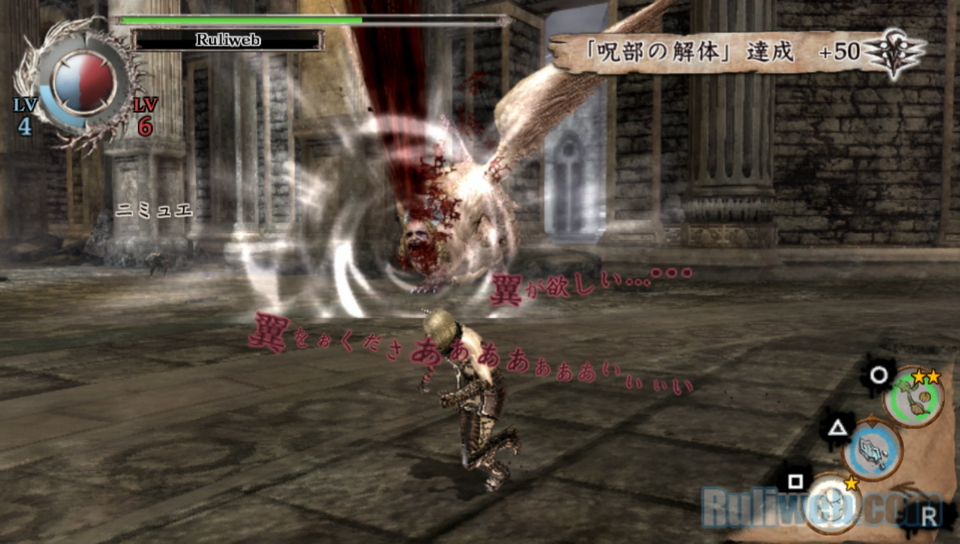 Trải nghiệm Soul Sacrifice trên PlayStation Vita - Ảnh 35