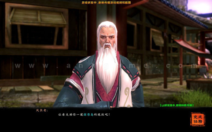 Những hình ảnh đầu tiên về MMORPG Tầm Long Ký - Ảnh 4