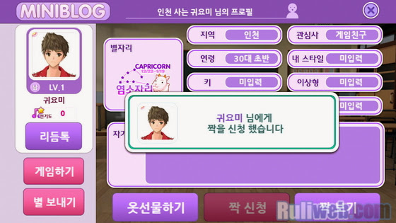 Thử nghiệm game âm nhạc Rhythm Njoy của Nexon - Ảnh 4