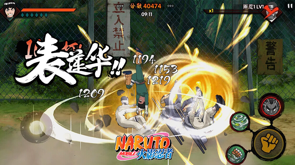Naruto Mobile