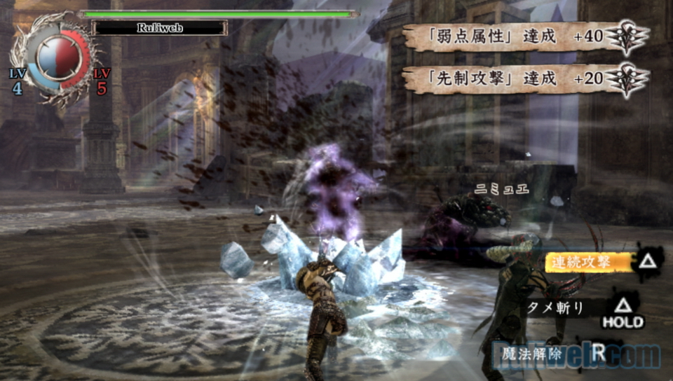 Trải nghiệm Soul Sacrifice trên PlayStation Vita - Ảnh 27