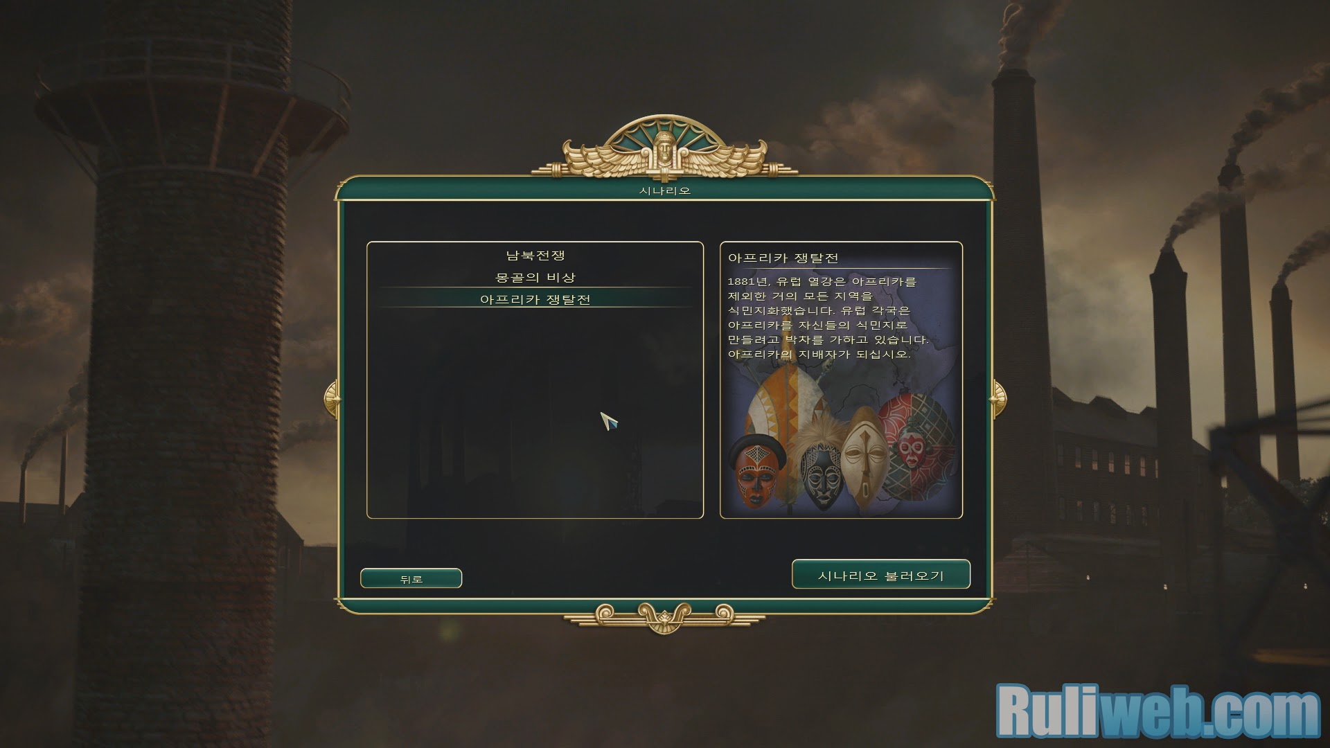 Trải nghiệm Civilization V: Brave New World Hàn Quốc - Ảnh 4