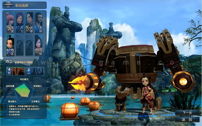Những hình ảnh đầu tiên về MMORPG Tầm Long Ký - Ảnh 2