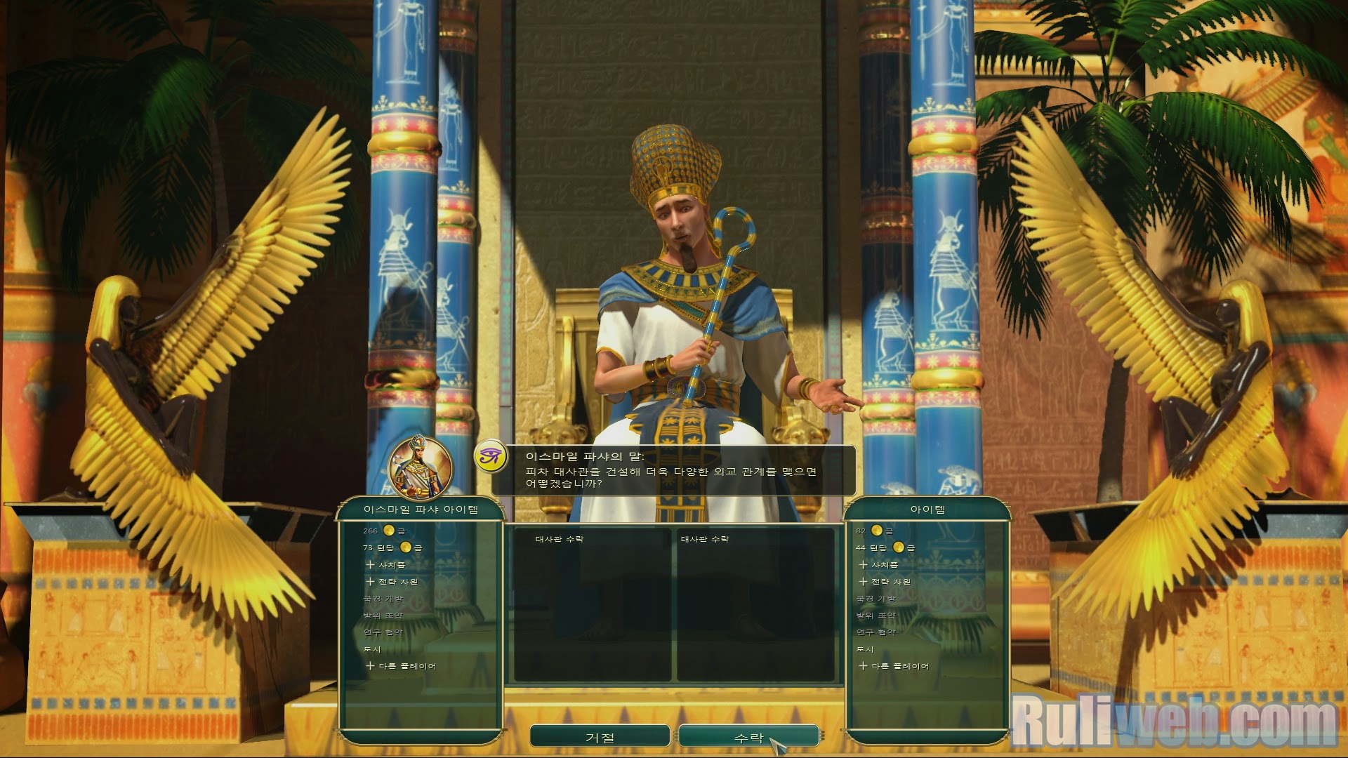 Trải nghiệm Civilization V: Brave New World Hàn Quốc - Ảnh 22