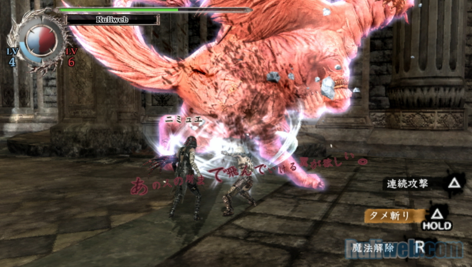Trải nghiệm Soul Sacrifice trên PlayStation Vita - Ảnh 34
