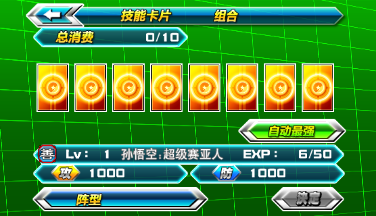Thử nghiệm Dragon Ball Tap Battle phiên bản tiếng Nhật - Ảnh 8